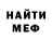 МЕФ мука HOT 6BOY