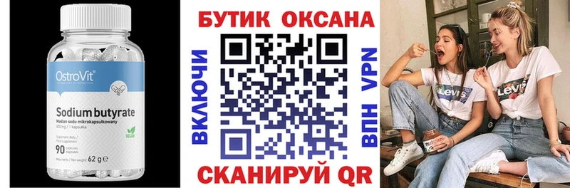 где купить наркотик  Ейск  Бутират BDO 33% 