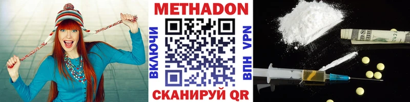 Метадон methadone  Ейск 
