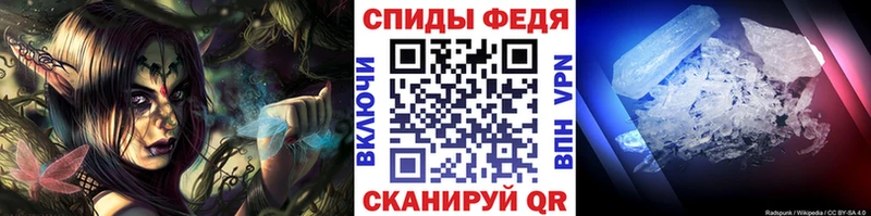 МЕТАМФЕТАМИН кристалл Ейск